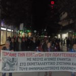 Αγωνιστική συγκέντρωση  για την 44η επέτειο της εξέγερσης του πολυτεχνείου, από το Εργατικό Κέντρο και τους φορείς.