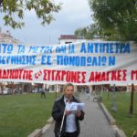 Δημοτική αρχή Βόλου: Διώκει συνδικαλίστρια για την αγωνιστική της δράση
