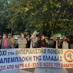 Συλλαλητήριο και πορεία ενάντια  στην ελληνοαμερικάνικη συμφωνία για τις στρατιωτικές βάσεις