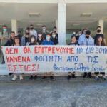 To Πανεπιστήμιο Θεσσαλίας διώχνει τους φοιτητές από τις εστίες