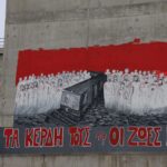 ΔΕΝ ΞΕΧΝΑΜΕ – ΔΕ ΣΥΓΧΩΡΟΥΜΕ!Ή ΤΑ ΚΕΡΔΗ ΤΟΥΣ Ή ΟΙ ΖΩΕΣ ΜΑΣ!ΣΥΛΛΑΛΗΤΗΡΙΟ 28 ΦΛΕΒΑΡΗ 12.00ΜΜ