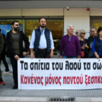 Κάτω τα χέρια από τα σπίτια του λαού – σήμερα κινητοποίηση διαμαρτυρίας 12.00μ.μ στα γραφεία της Cepal