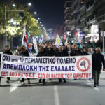ΚΑΛΕΣΜΑ ΣΤΟ ΣΥΛΛΑΛΗΤΗΡΙΟ 14/3/2026 – ΕΞΩ Η ΕΛΛΑΔΑ ΑΠΟ ΤΟΝ ΠΟΛΕΜΟ