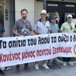 Τα σπίτια του λαόυ τα σώζει ο  λαός – Το ΕΚΝΛ φώναξε ενάντια στο πλειστηριασμό πρώτης κατοικίας