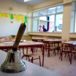 ΑΝΟΙΓΜΑ ΤΩΝ ΣΧΟΛΕΙΩΝ ΜΕ ΕΛΛΕΙΨΕΙΣ