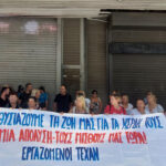 Αλληλεγγύη στον αγώνα των εργαζομένων της TEXAN-Να ικανοποιηθούν άμεσα τα δίκαια αιτήματά τους