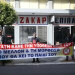 ΣΤΗΡΙΞΗ ΤΟΥ ΕΚΛ ΣΤΗΝ ΑΠΕΡΓΙΑ ΤΩΝ ΕΚΠΑΙΔΕΥΤΙΚΩΝ«ΔΑΣΚΑΛΟΙ-ΚΑΘΗΓΗΤΕΣ-ΓΟΝΕΙΣ-ΜΑΘΗΤΕΣ – ΦΟΙΤΗΤΕΣ – ΕΡΓΑΖΟΜΕΝΟΙ ΣΤΑ ΠΑΝΕΠΙΣΤΗΜΙΑ ΜΙΑ ΓΡΟΘΙΑ ΒΓΑΙΝΟΥΝ ΣΤΟΝ ΔΡΟΜΟ!